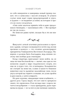 Пробуждение Оливии — фото, картинка — 6