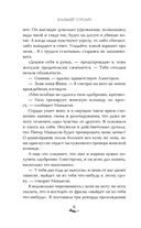 Пробуждение Оливии — фото, картинка — 8