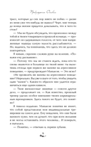 Пробуждение Оливии — фото, картинка — 9