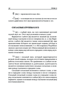 Корейский язык для начинающих. Базовый курс — фото, картинка — 11