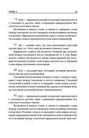 Корейский язык для начинающих. Базовый курс — фото, картинка — 12