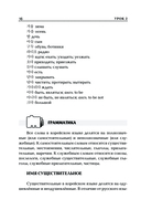 Корейский язык для начинающих. Базовый курс — фото, картинка — 15