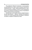 Корейский язык для начинающих. Базовый курс — фото, картинка — 3