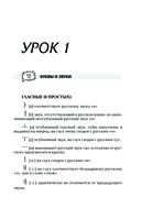 Корейский язык для начинающих. Базовый курс — фото, картинка — 4