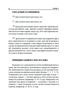 Корейский язык для начинающих. Базовый курс — фото, картинка — 5