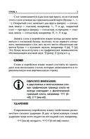 Корейский язык для начинающих. Базовый курс — фото, картинка — 6