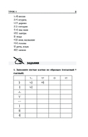 Корейский язык для начинающих. Базовый курс — фото, картинка — 8