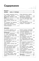 Физика — фото, картинка — 2