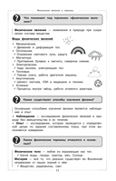 Физика — фото, картинка — 12