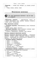 Физика — фото, картинка — 13