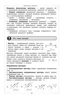 Физика — фото, картинка — 14