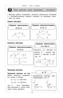 Физика — фото, картинка — 15