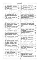 Физика — фото, картинка — 3