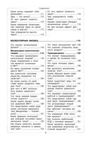 Физика — фото, картинка — 5