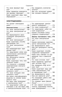 Физика — фото, картинка — 6