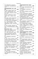 Физика — фото, картинка — 7