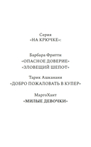 Милые девочки — фото, картинка — 1