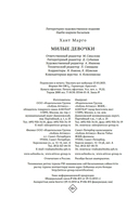 Милые девочки — фото, картинка — 20