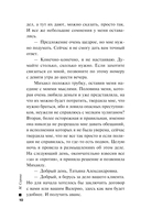 Цена славы — фото, картинка — 10