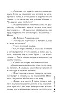 Цена славы — фото, картинка — 11