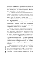 Цена славы — фото, картинка — 12