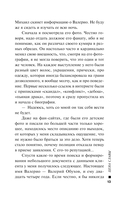 Цена славы — фото, картинка — 13