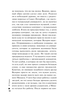 Цена славы — фото, картинка — 14