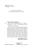 Цена славы — фото, картинка — 4