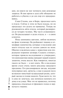 Цена славы — фото, картинка — 6