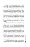 Цена славы — фото, картинка — 7