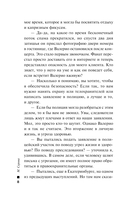 Цена славы — фото, картинка — 8