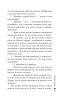 Цена славы — фото, картинка — 9