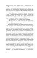 Жизнь, по слухам, одна! — фото, картинка — 11