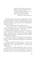 Жизнь, по слухам, одна! — фото, картинка — 4