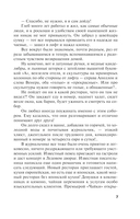 Жизнь, по слухам, одна! — фото, картинка — 6