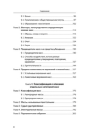 Психология масс — фото, картинка — 2