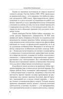 Психология масс — фото, картинка — 4