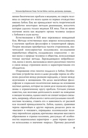 Психология масс — фото, картинка — 5