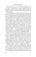 Психология масс — фото, картинка — 7