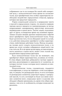 Психология масс — фото, картинка — 9