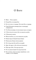 1000 русских пословиц и поговорок — фото, картинка — 2