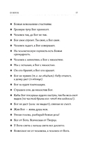 1000 русских пословиц и поговорок — фото, картинка — 4