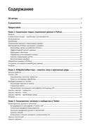 Анализ социальных медиа на Python — фото, картинка — 1