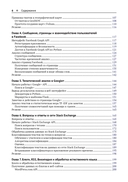 Анализ социальных медиа на Python — фото, картинка — 2