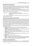 Анализ социальных медиа на Python — фото, картинка — 11