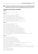 Анализ социальных медиа на Python — фото, картинка — 13