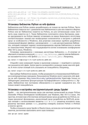 Анализ социальных медиа на Python — фото, картинка — 15