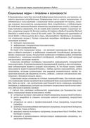 Анализ социальных медиа на Python — фото, картинка — 18