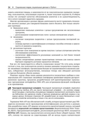 Анализ социальных медиа на Python — фото, картинка — 20