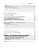 Анализ социальных медиа на Python — фото, картинка — 3